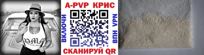 Купить закладки Гулькевичи Alpha PVP Crystall