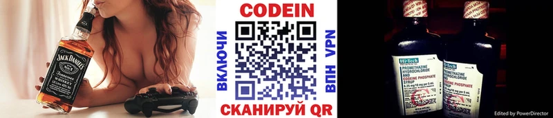 Кодеиновый сироп Lean Purple Drank  Купить где  Гулькевичи 