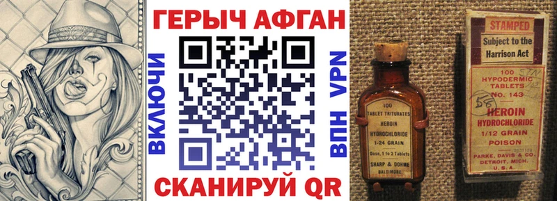 Купить закладки  Гулькевичи  ГЕРОИН афганец 