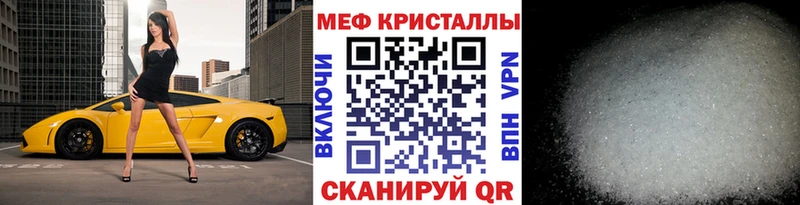 Купить  Гулькевичи  МЯУ-МЯУ кристаллы 