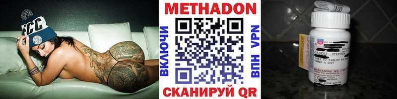 Купить где  Гулькевичи  Метадон белоснежный 